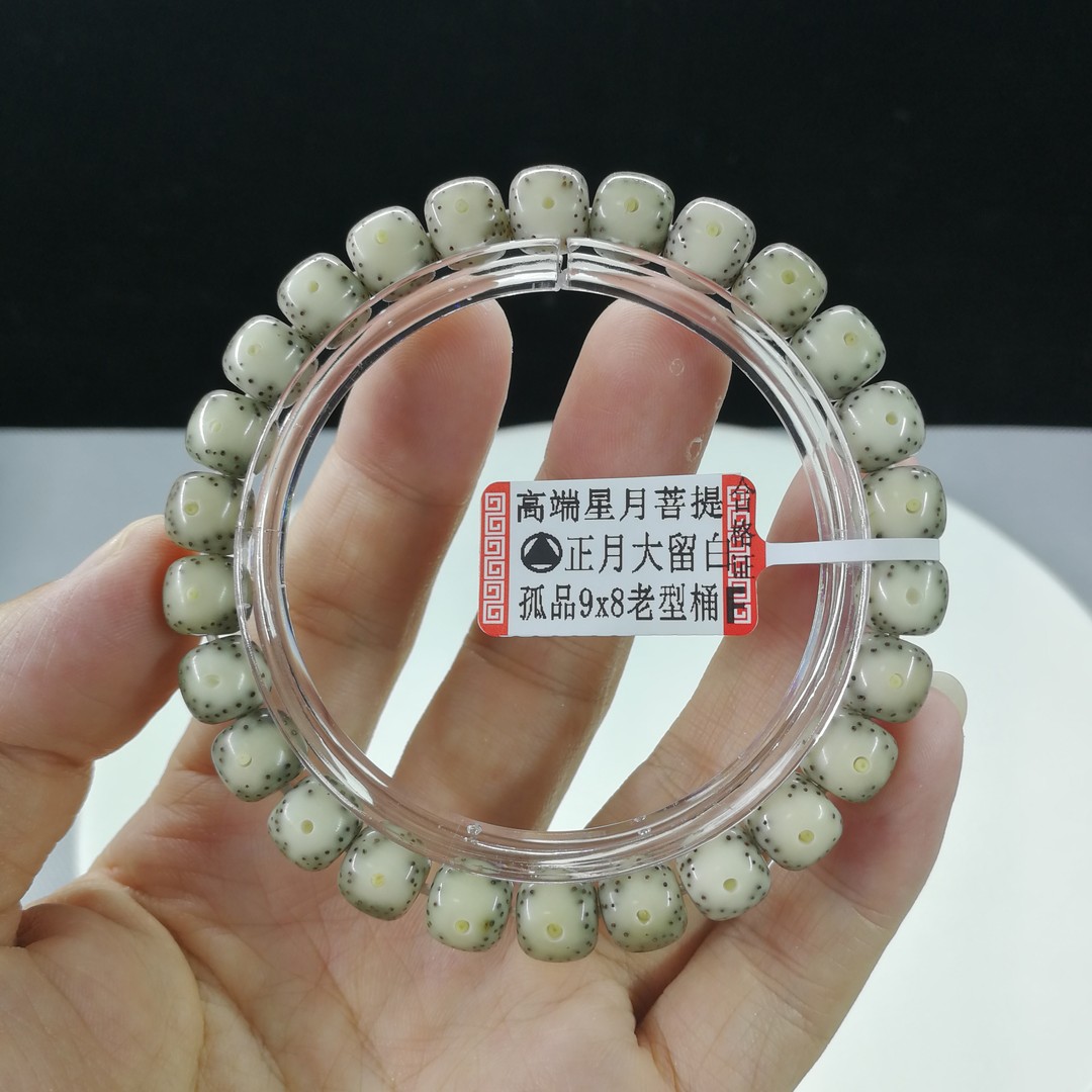顶货9x8老型桶，同枝果，石玉料同枝果，骨瓷润透，正月大留白，针尖星商品图