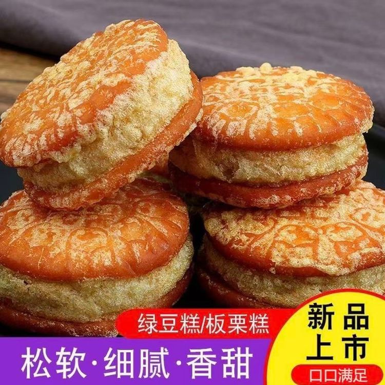【到手50枚】板栗香酥绿豆饼多口味手工糕点整箱馅饼零食早餐食品商品图