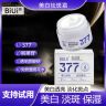 BiUi【2瓶377面霜】美白面霜改善肤质暗沉美白肌肤淡化斑点保湿面霜商品图