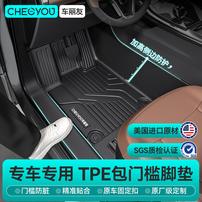  车丽友全包围包门槛TPE汽车脚垫专车专用汽车地毯地垫五座全包款商品图