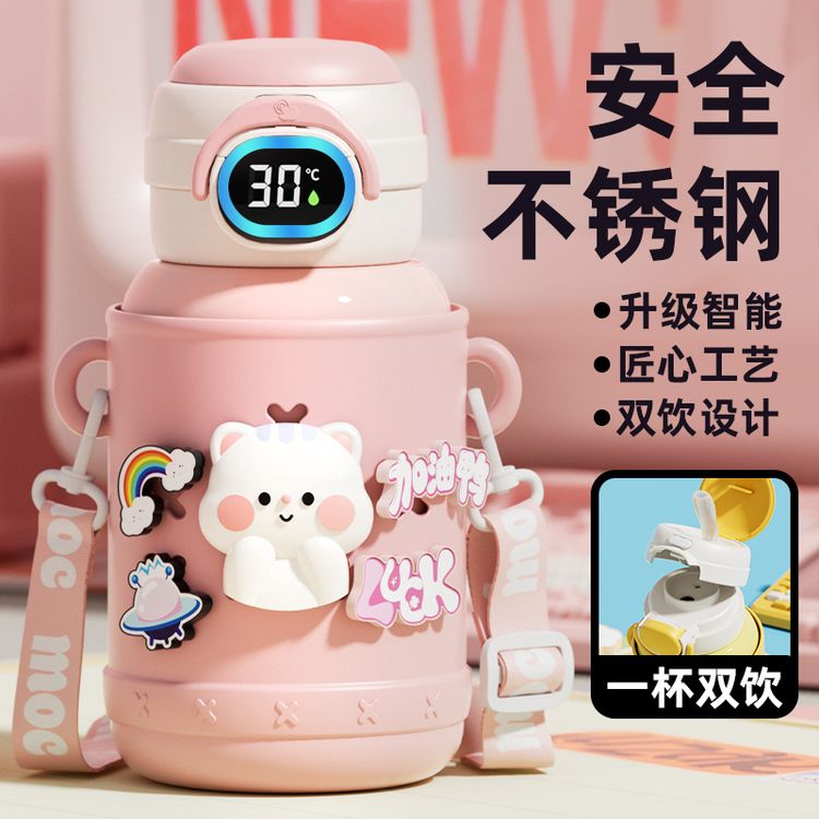 奇古堂动物乐园智能保温杯双饮可爱学生斜挎吸管防摔卡通喝水杯子商品图