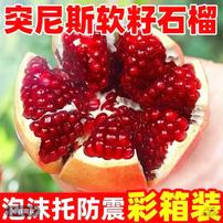 【彩箱发货】正宗四川会理突尼斯软籽石榴鲜甜多汁应季到手SGZT2商品图