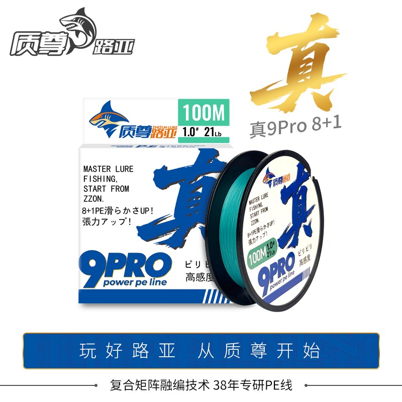 质尊8+1真9编PE线高拉力不涨号超耐磨超顺滑远投巨物专用线路亚商品图