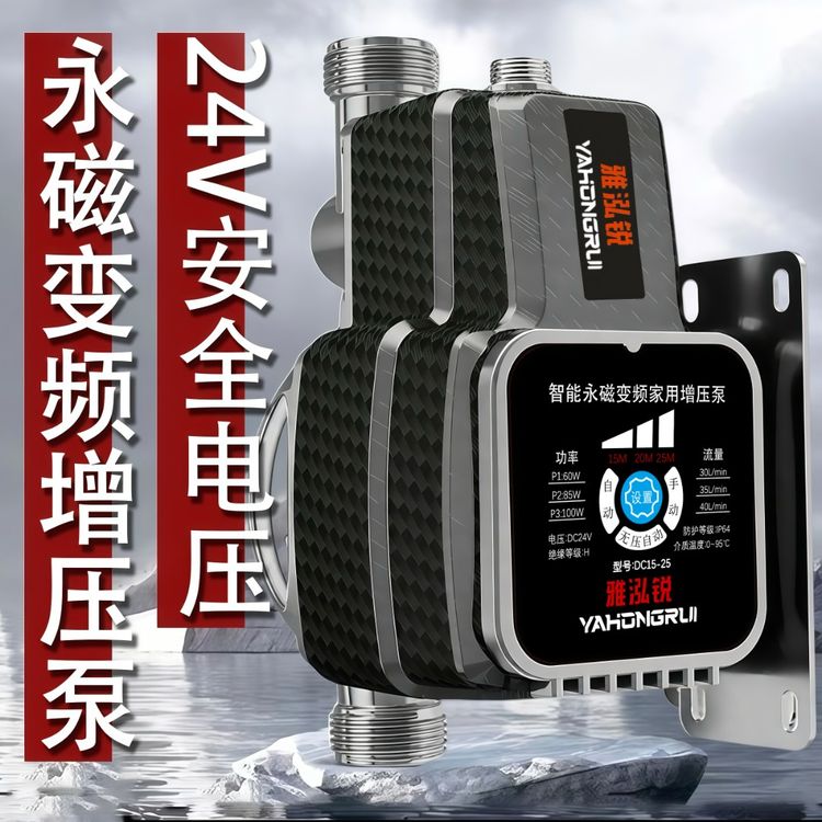 永磁变频增压泵家用全自动静音热水器水塔全屋增压太阳能淋浴花洒商品图