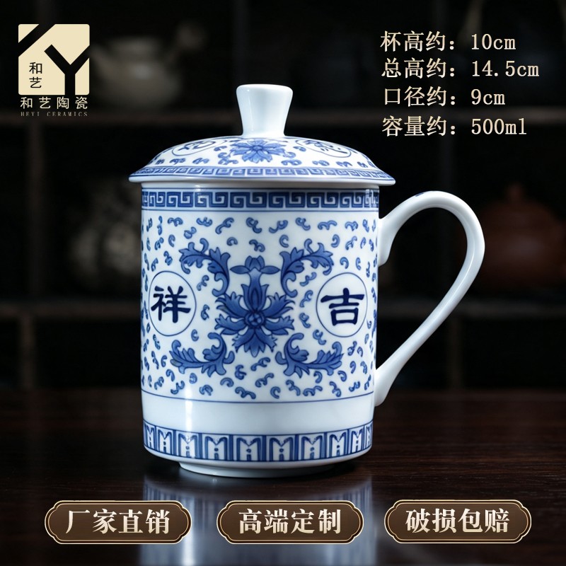 和艺陶瓷【口径约9cm容量500ml】1个青花吉祥如意茶杯水杯陶瓷杯商品图