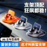 SHANKEDAO/善客道车载多功能号码牌手机支架二合一中控台旋转支架商品图
