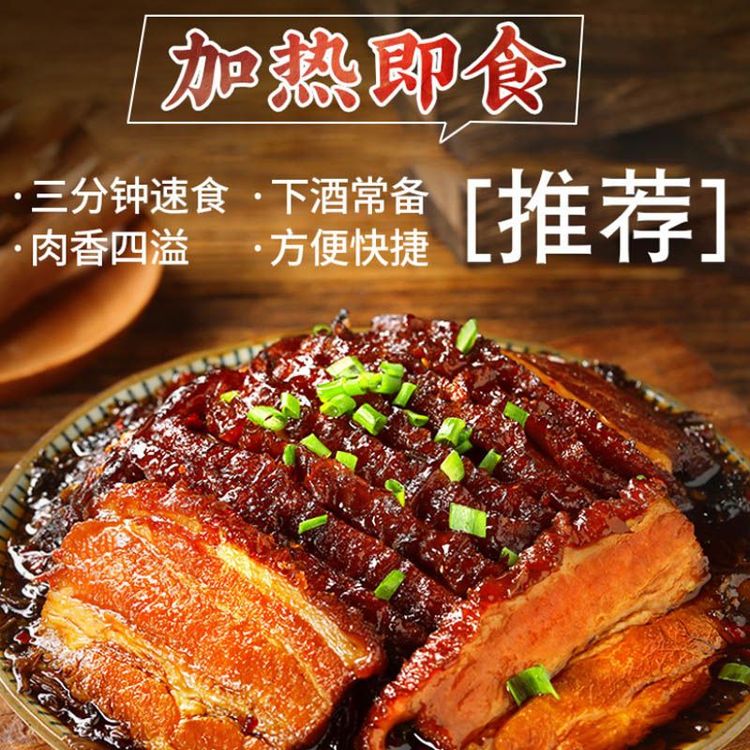 【拍三碗送两碗】梅菜扣肉加热即食熟食下酒菜家常菜300g*5碗商品图