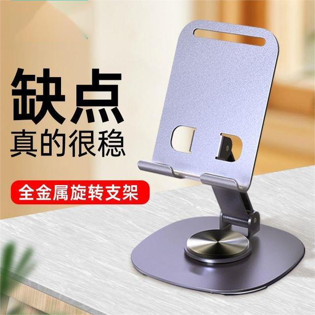 准新品 miaole/妙了 金属旋转手机支架桌面多功能通用便携可折叠商品图