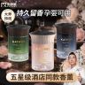 科净威【云山香薰】轻奢质感车载香薰杯架固体香膏除味抑菌空气清新商品图
