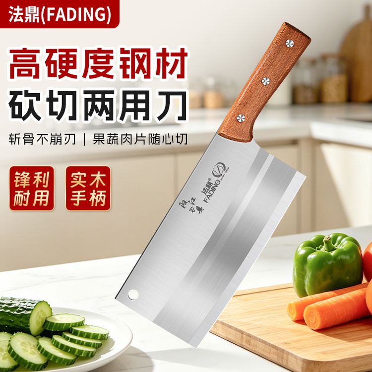 法鼎锻打斩切两用菜刀厨房家用锋利切片切肉砍骨刀厨师专用刀具商品图