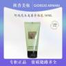 ARMANI/阿玛尼 玉龙茶身体乳正品50ml商品图