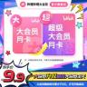 【升级电视端】哔哩哔哩大会员升级31天电视端会员 剩余时长需>3天商品图