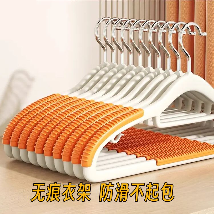 【新人专享】无痕防滑晾衣架家用防滑防肩角晾衣服晾晒挂架加厚衣架商品图