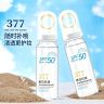 377美白抗皱多效隔离防晒喷雾冰感小光圈防紫外线防水防汗便携商品图