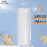 【防晒隔离二合一】防晒隔离霜SPF50PA+++清透不假白防汗防紫外线商品图