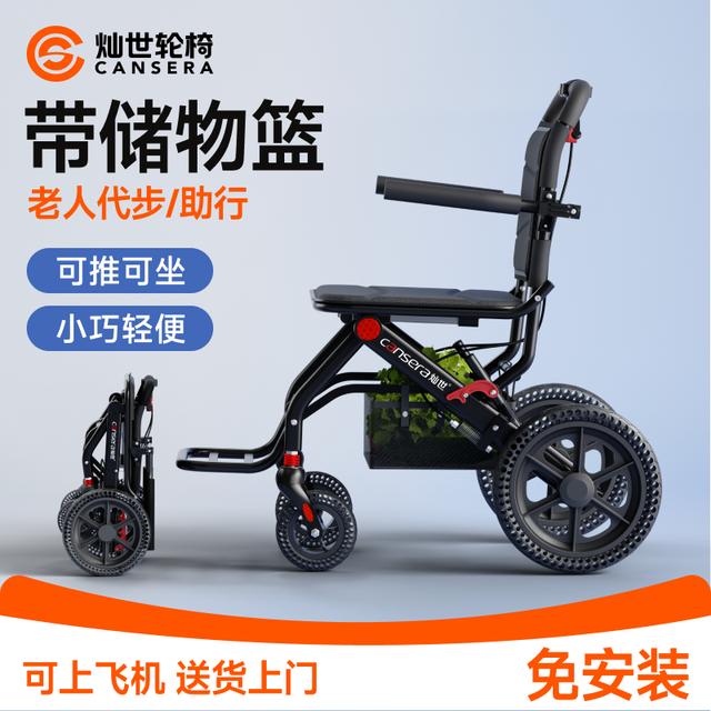 灿世代步助行小型老年可折叠轻便轮椅车户外旅游逛街骨折专用手动轮椅车便携折叠代步车家用可放后备箱上飞机高铁手推车代步车商品图