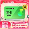 【官方直充】汽水音乐VIP年卡直充到账372天VIP年卡汽水音乐会员商品图