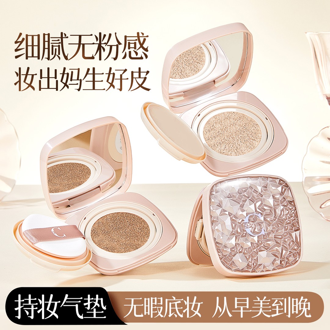 锁妆美颜宠爱气垫霜防水控油防汗清透不脱妆不卡粉TL1商品图