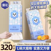 漫花大包抽纸气垫纸巾挂式抽纸悬挂式卫生厕纸家用整箱批发餐巾纸商品图