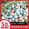 【混合装】绿壳乌鸡蛋土鸡蛋正宗农家散养混装新鲜草鸡蛋月子蛋孕商品图