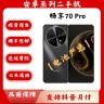 9新 Huawei/华为 畅享70 Pro 原装优品双卡直屏备用二手手机拍照商品图