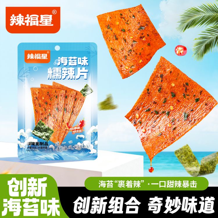 辣福星海苔味糯辣片甜辣辣条老式解馋小零食童年怀旧休闲追剧解馋商品图