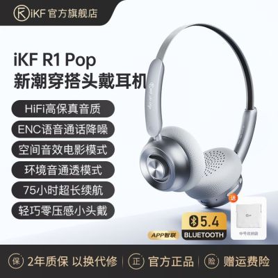 iKF R1-Pop新潮复古头戴式耳机无线蓝牙高颜值HiFi合拍穿搭耳机_抖音商品数据查询与分析 - 蝉妈妈数据
