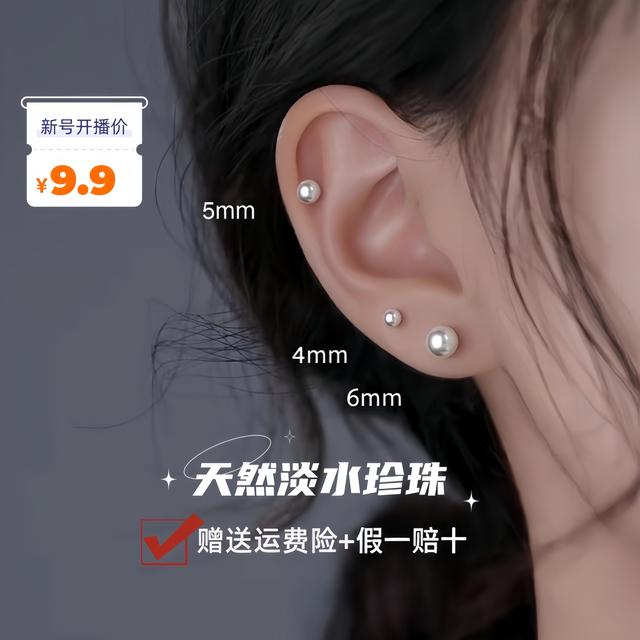 （小点位）天然淡水珍珠防敏敏耳钉简约百搭高级轻奢商品图