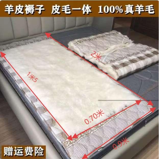 【羊皮褥子】通用单人90*190cm宿舍防潮磨毛保暖加厚羊皮毛一体床垫商品图