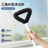三角纱窗清洁刷家用多功能免拆洗双面纱窗刷干湿两用缝隙除尘刷商品图