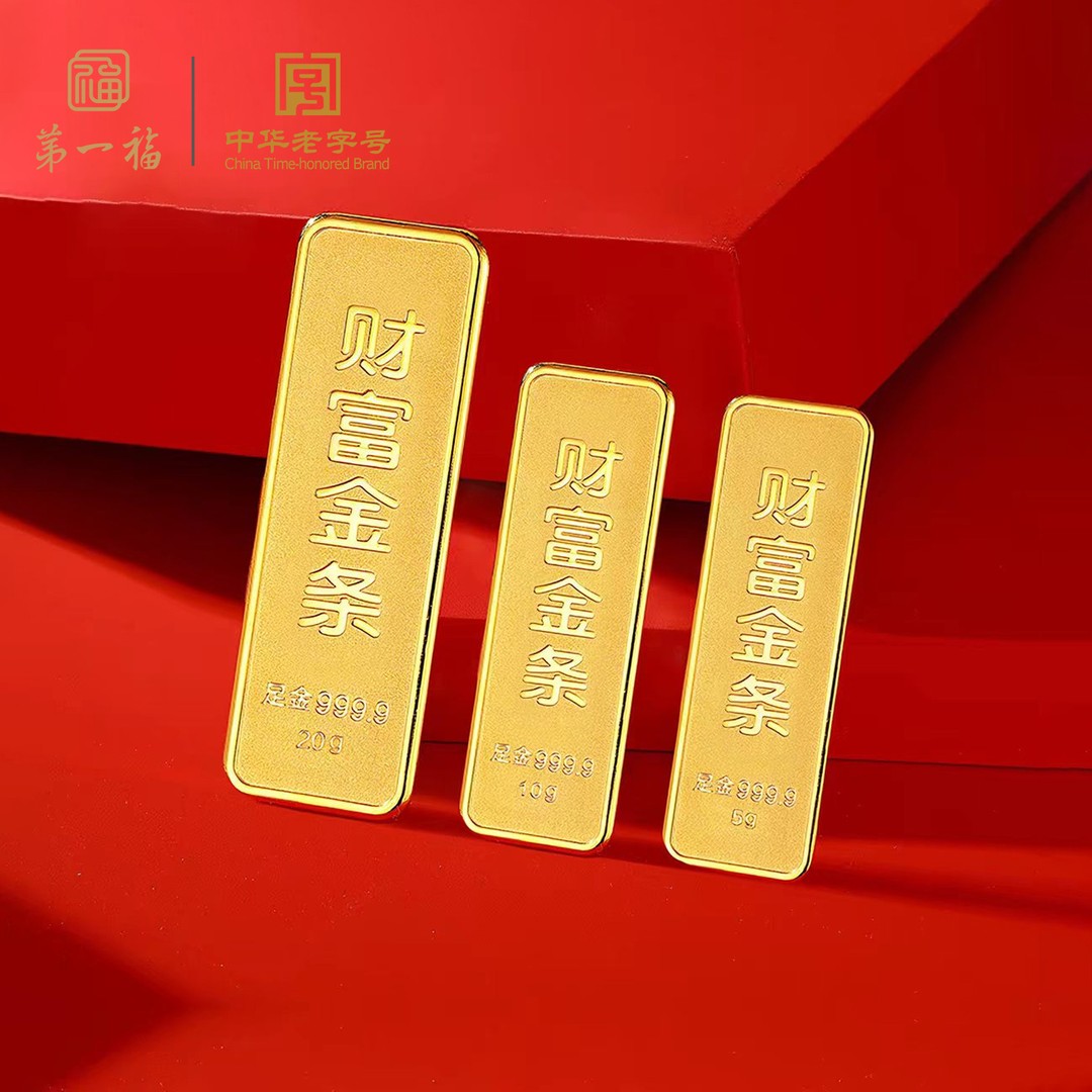 【第一福】品牌财富金条足金Au9999投资黄金储备收藏摆件送礼物商品图
