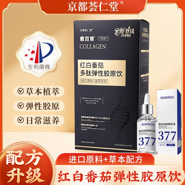 【专利款】认证京都荟仁堂红白番茄燕窝弹胶原精选原料植物饮料-4商品图