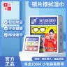 洁の良品眼镜清洁湿巾除尘除油去污速干无痕一次性镜片屏幕湿纸巾商品图