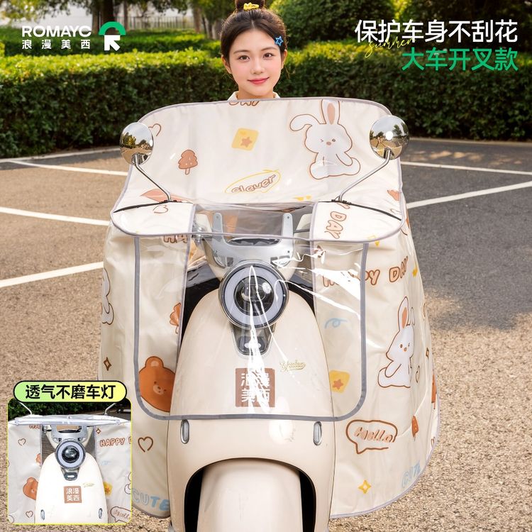 电动车挡风被夏季防晒骑行防紫外线电瓶摩托车薄款加大隔热遮阳罩商品图