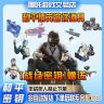 和平精英战场指挥官秘密钥赠送特种兵隐藏款秘密钥禁止未成年下单商品图