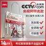 【央视网联名款】得力无金属透明考试套装学生中高考公专用文具套装商品图