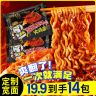 【宽面更带劲】14包蒸芯面韩式火鸡面超辣拌面夜宵速食面饼方便面商品图