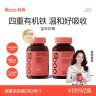 【董璇推荐】fiboo元气铁补剂姨妈期有机铁无蔗糖铁元素富铁软糖FTA商品图
