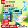 【抗菌三段式自粘书皮】晨光透明分段式包书膜中小学生防水2026新款商品图