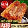 【到手四个】嘉兴风味鲜肉粽咸蛋黄鲜肉粽营养速食早餐粽商品图