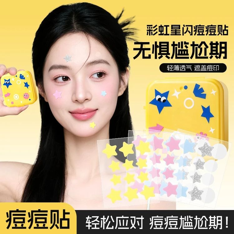 亲肤轻薄透气祛痘贴控油遮瑕保湿日夜战痘学生可爱商品图