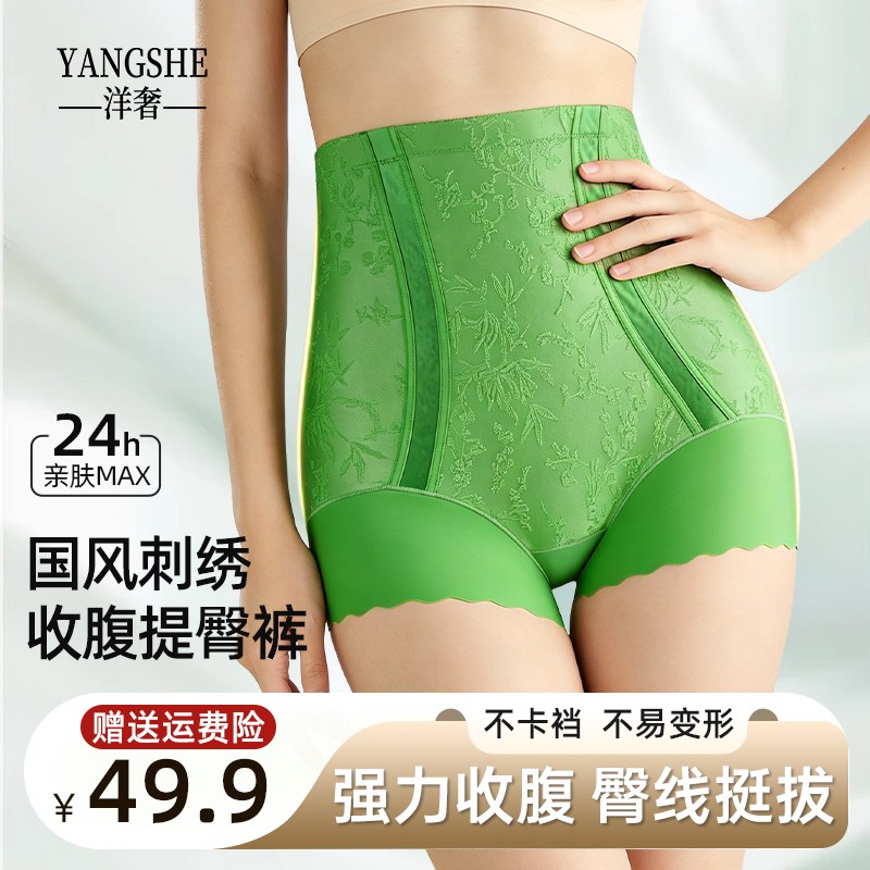 【升级高腰款】洋奢店铺补贴国风刺绣10A抗菌高腰收腹提臀内裤女商品图