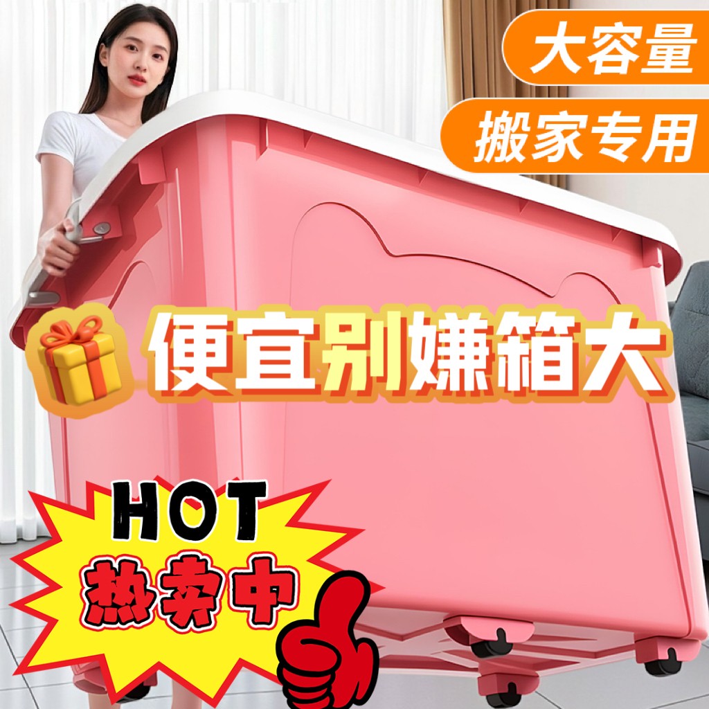 大容量零食收纳箱车载书本储物箱塑料玩具整理箱装衣服被子收纳商品图