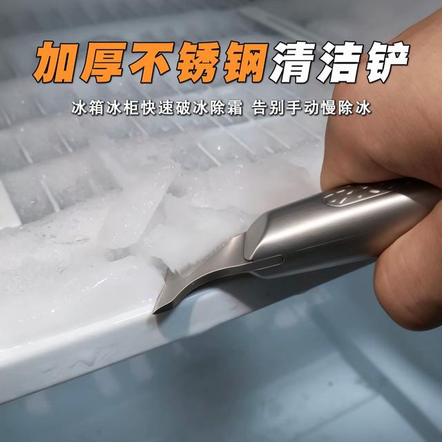 除冰铲不锈钢专用冰柜去加厚平底其他机械五金 其他机械五金 商品图