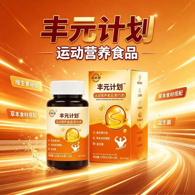 荣医郎运动营养食品传统食疗滋补营养多种材料甄选商品图