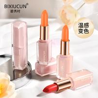 【官方补贴】拍一发二粉管胡萝卜素变色不易脱色唇膏口红不易沾杯商品图