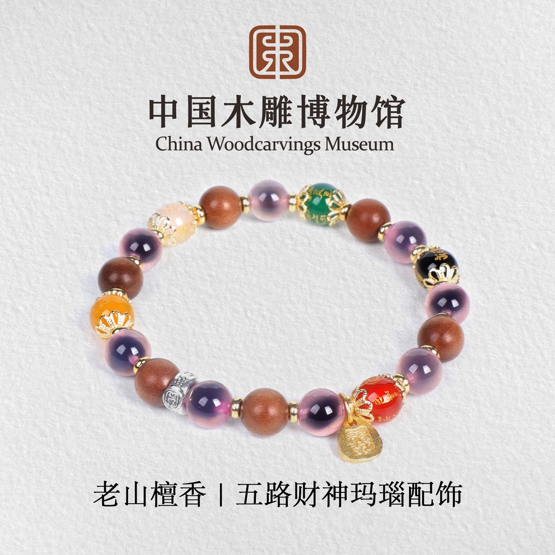 老山檀香【中国木雕博物馆】五路财神0.8圆珠玛瑙配饰款单圈手串商品图
