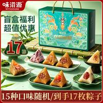 “味滋源粽子礼盒嘉兴风味肉粽蛋黄蜜枣豆沙甜粽咸粽端午送礼”商品图