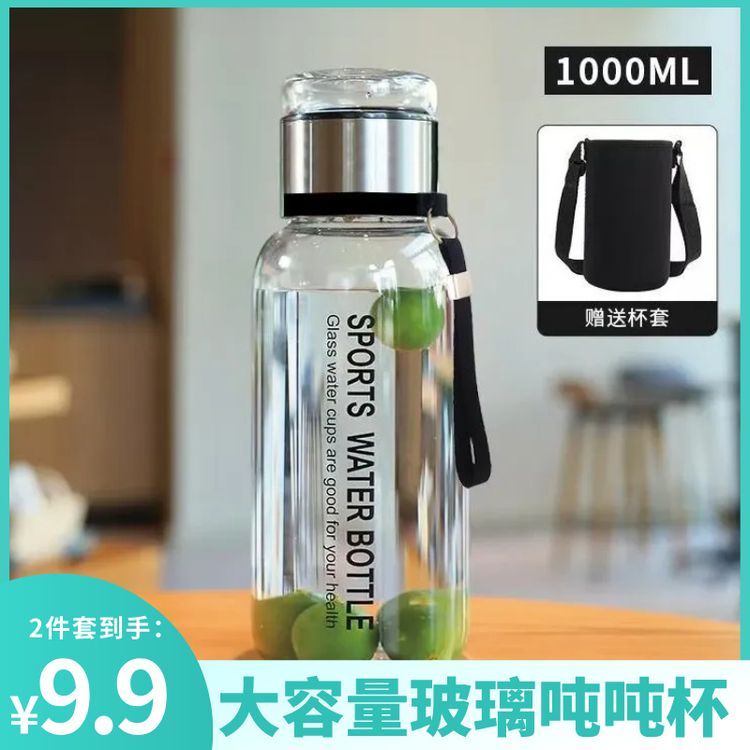 【1000毫升送杯套】大容量玻璃杯吨吨杯茶水分离杯大容量加厚泡茶杯商品图