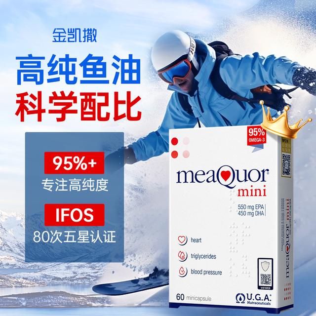 【达人专属】金凯撒mini95%高纯度omega-3深海鱼油60粒/盒-DB商品图